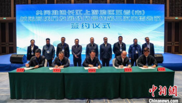 聚焦航运高质量发展 长江上游五省市共同签署合作备忘录