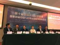 第十届全国认知科学会议北京开幕 - 学术活动 - 中国科技新闻学会