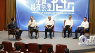 第十二期中国科技会堂论坛聚焦“核——国家安全基石”