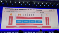 中国联通宋雨伦：把握产业数字化重大战略机遇，在大数据与区块链方向不断探索