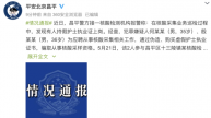 北京昌平2人持虚假护士执业证从事核酸采集被抓