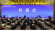 强化使命担当 凝聚奋进力量    ——第十七届中国科技期刊发展论坛在合肥开幕