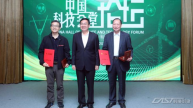第十八期中国科技会堂论坛聚焦“智慧能源”