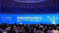 “开放、信任、合作”：第四届世界科技与发展论坛召开