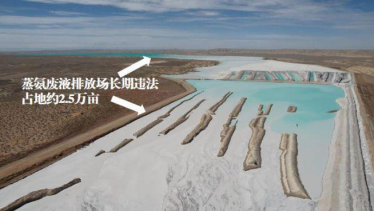 青海省柴达木盆地盐湖资源开发无序扩张 加剧生态环境承载负担