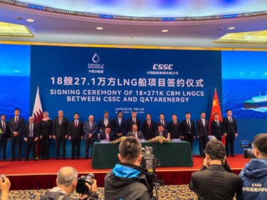 中国船舶集团签署18艘27.1万方LNG船订单 创下全球最大单笔造船订单纪录