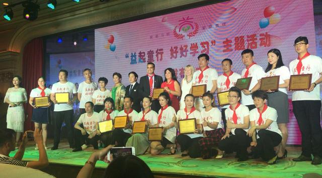 “益起童行 好好学习”活动在北京举办启动发布仪式
