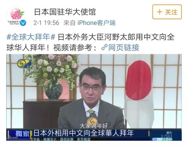 日本驻华大使馆微博截图