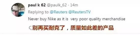 中国网友：一失足成千古恨啊！耐克降价吧！