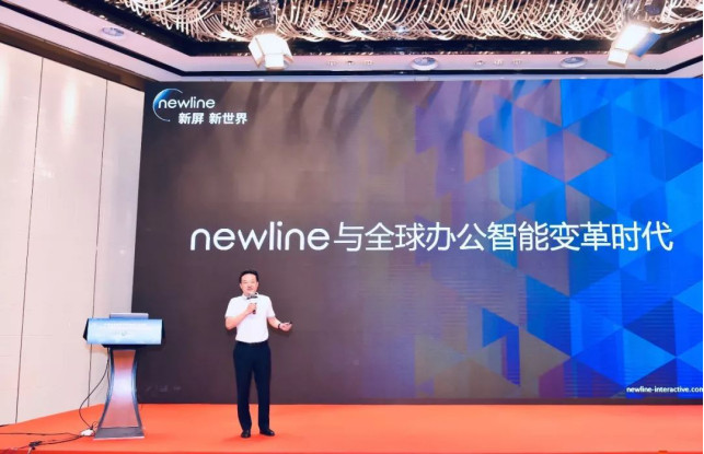 newline亮相北京部委央企及企业CIO大会