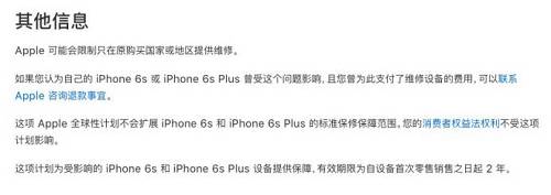“果粉”炸锅！苹果证实iPhone6s存在零件故障，可能导致……