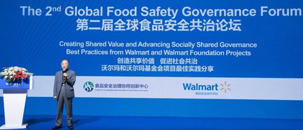 第二届全球食品安全共治论坛在京举行