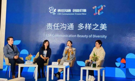 第十二届中国企业社会责任报告国际研讨会在沪召开
