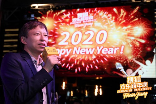 张朝阳：搜狐2020年有望进入盈利状态