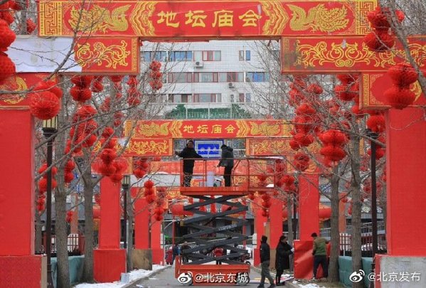 北京32家公园推出87项文化活动陪市民游客过大年